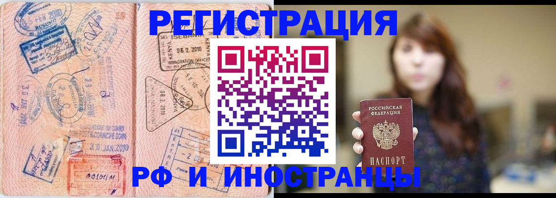 временная регистрация адрес в Нововоронеже